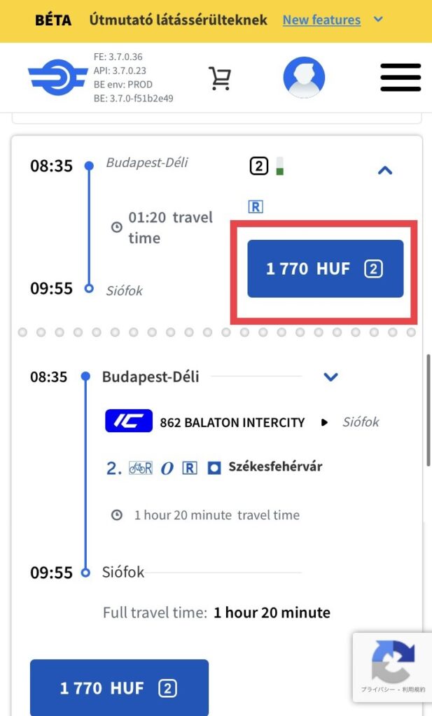 ハンガリー国鉄チケット購入案内　チケットの割引料金が反映される