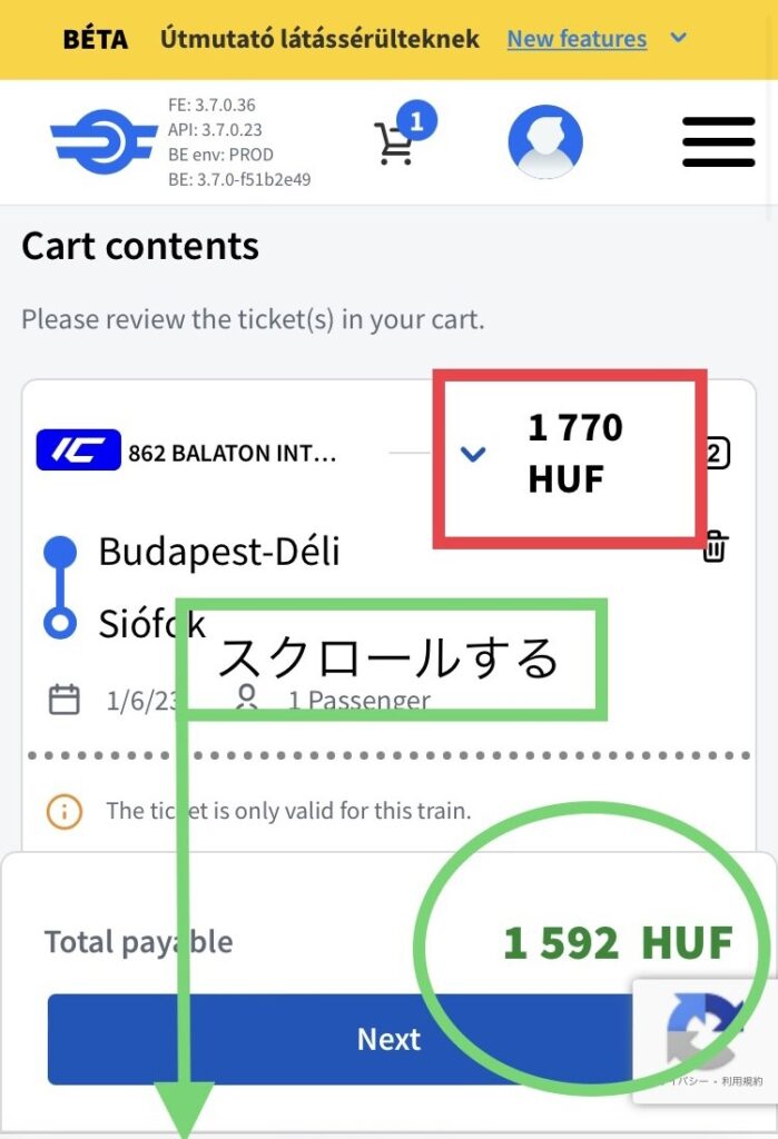 ハンガリー国鉄チケット購入案内　さらに10パーセントの割引料金を確認