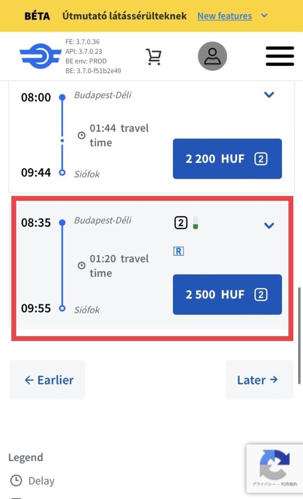ハンガリー国鉄チケット購入案内　希望時刻を選択
