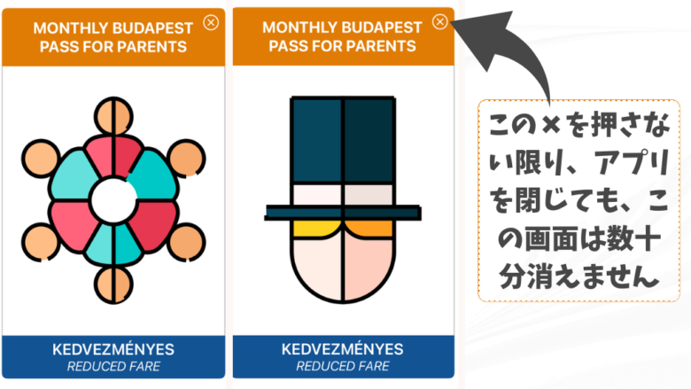 QRコードを読み取った後に表示されるイラスト2種