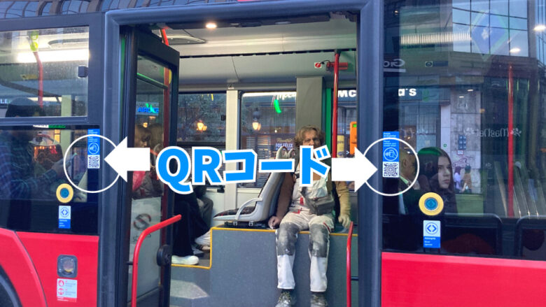 トロリーバスのドアの横にあるQRコードの位置を示す画像