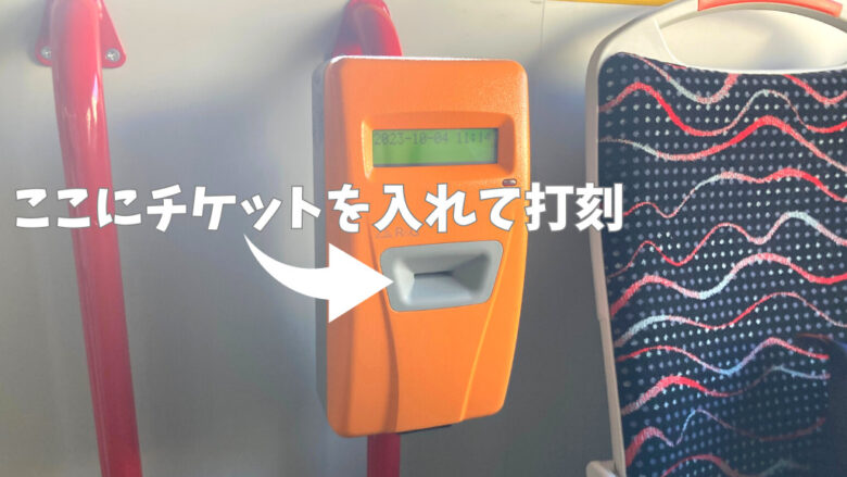 バスの中にある打刻機