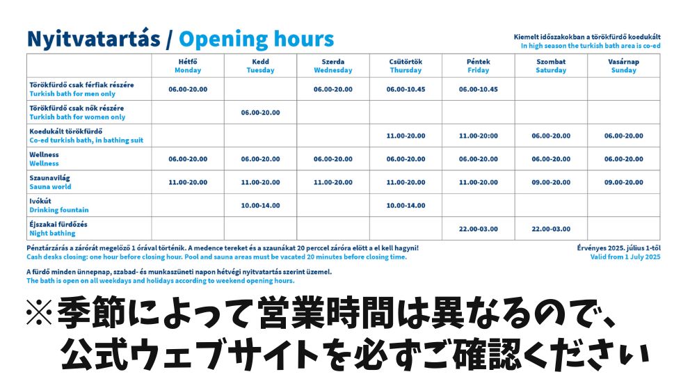 ブダペストのルダシュ温泉の営業時間を公式ページから抜粋