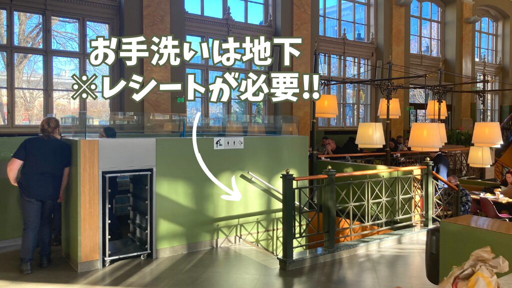 ブダペスト西駅のマクドナルドのトイレの入り口