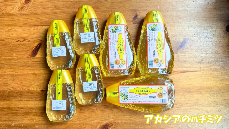 ハンガリーの特産品アカシアのはちみつ