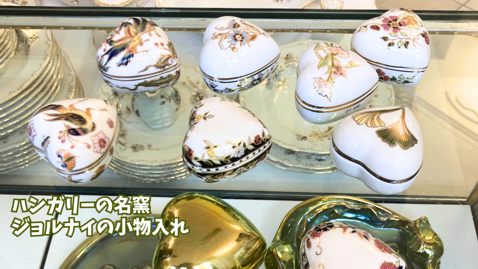 ハンガリーの陶器メーカー「ジョルナイ」の小物入れ