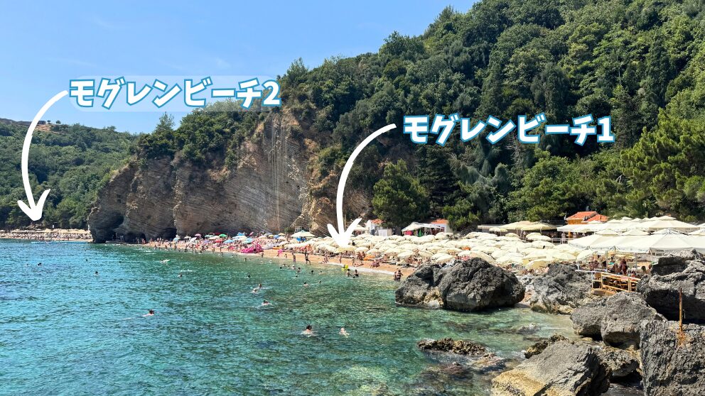 モンテネグロの人気観光地、ブドヴァにあるモグレンビーチを遊歩道から見た様子