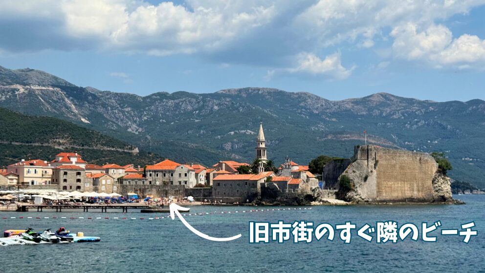 モンテネグロの人気観光地、ブドヴァにあるリチャードのビーチを遠くから見た様子