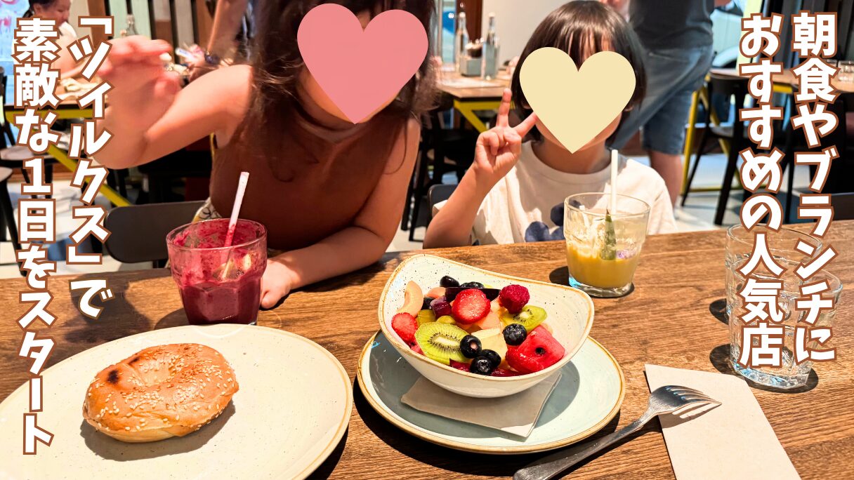 ブダペストの人気店Cirkuszで朝食を楽しむ息子と娘