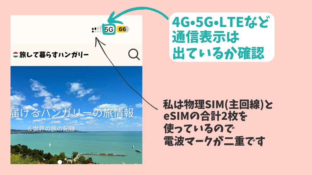 スマホで通信表示の5Gが表示されている画像