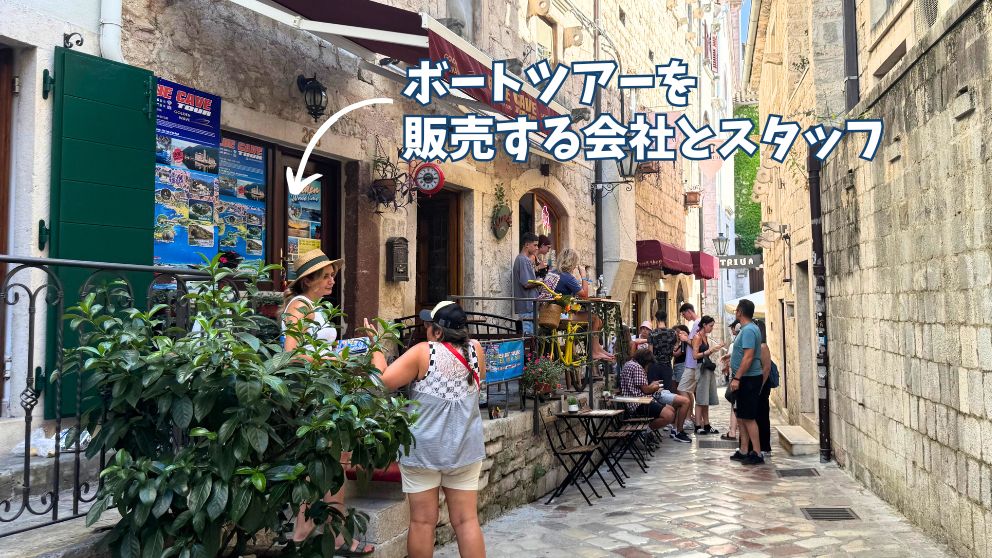 モンテネグロの世界遺産・コトルの旧市街でスピードボートツアーの勧誘をする人