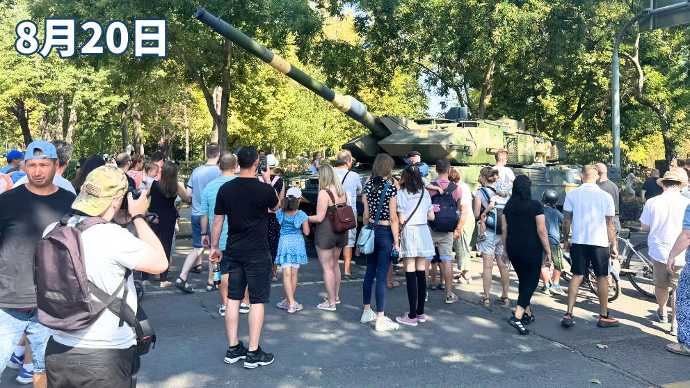 8月20日のブダペスト市民公園。展示されている戦車などを見ようと集まった人々で大混雑。