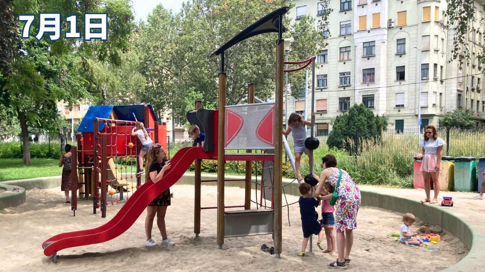 ブダペスト9区にあるネルー公園で遊ぶ子供たちと、それを見守る保護者のみなさんの様子