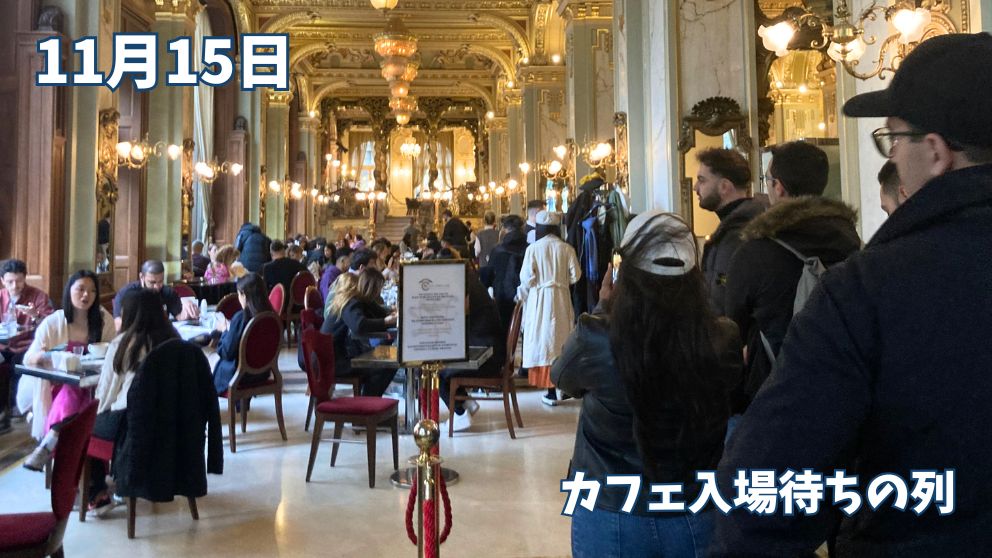 ブダペストの人気老舗カフェの1つ、ニューヨークカフェの店内の煌びやかな様子。屋内で入場を待つ人々が右側に、その奥には食事中の人々の姿。