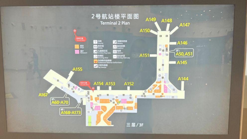 広州空港ターミナル２のマップ