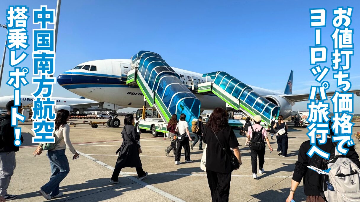 広州空港で羽田行きの中国南方航空に搭乗する人々の様子