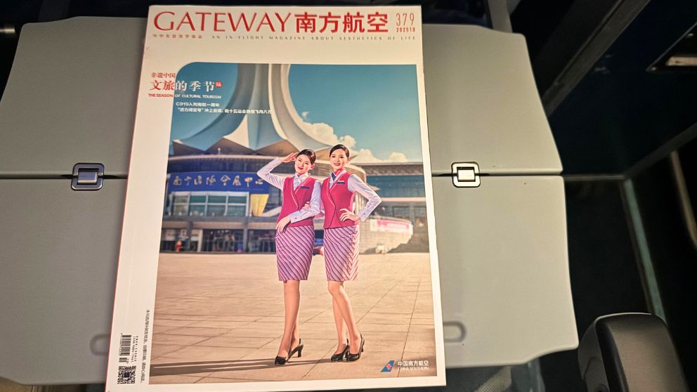 中国南方航空の機内誌