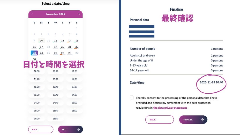 ハンガリー貨幣博物館のオンライン予約画面。日時の選択と、最終確認の画面