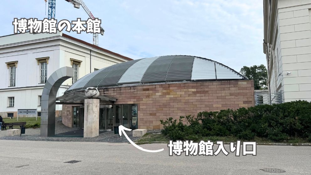 ブダペストのハンガリー自然史博物館の入り口のドーム型の建物と、奥に見える白い本館