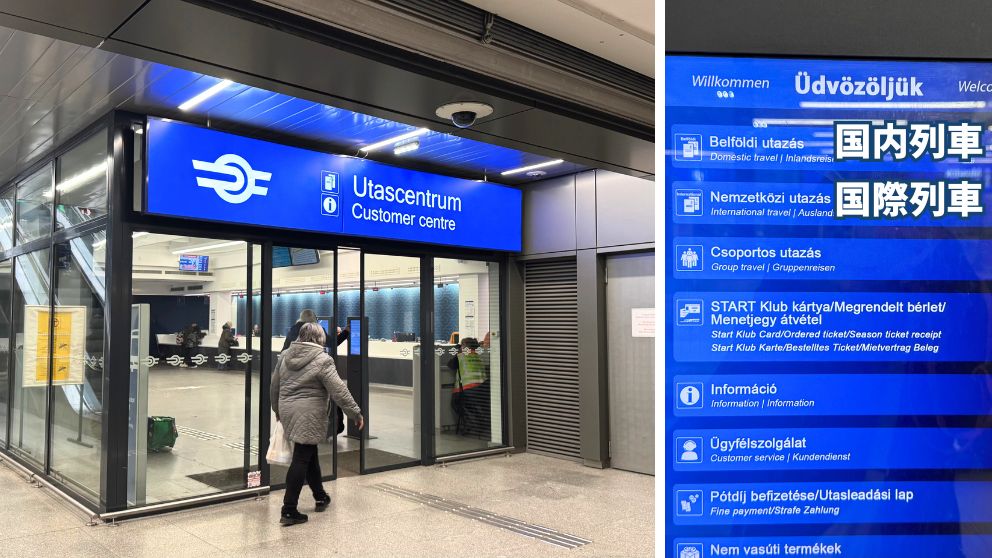 ブダペスト東駅のチケット売り場の入り口の様子