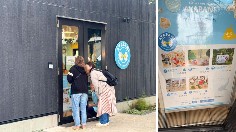 フサキビーチリゾートのベビー&キッズルーム・アヤパニの入り口でプログラムの説明を受けているお客さん