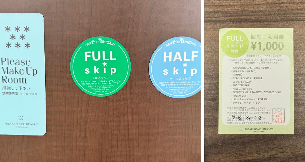 フサキビーチリゾートの客室に貼ってある清掃希望のマグネット。清掃スキップ時にもらえるクーポン