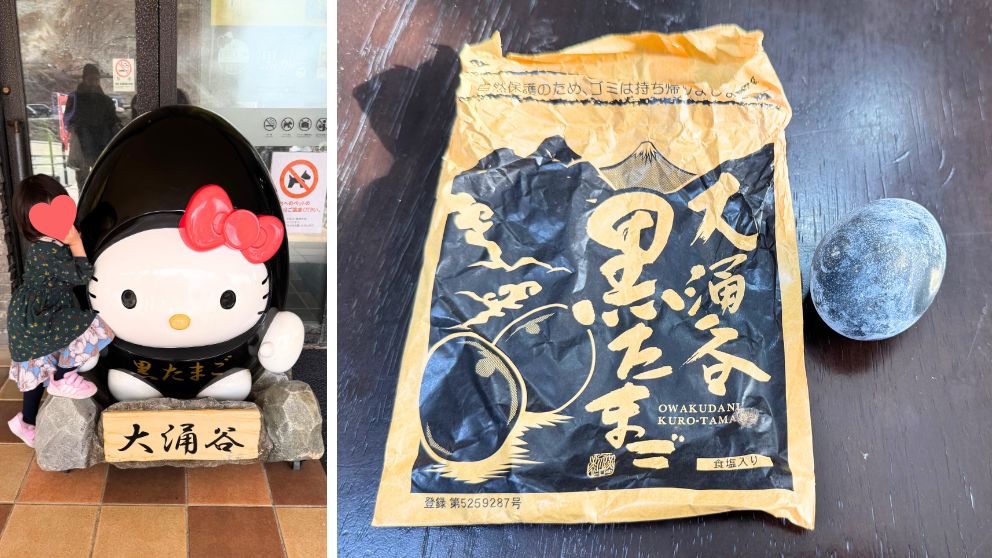 大涌谷名物「黒たまご」のパッケージと実物、および黒たまごに扮したハローキティの石像