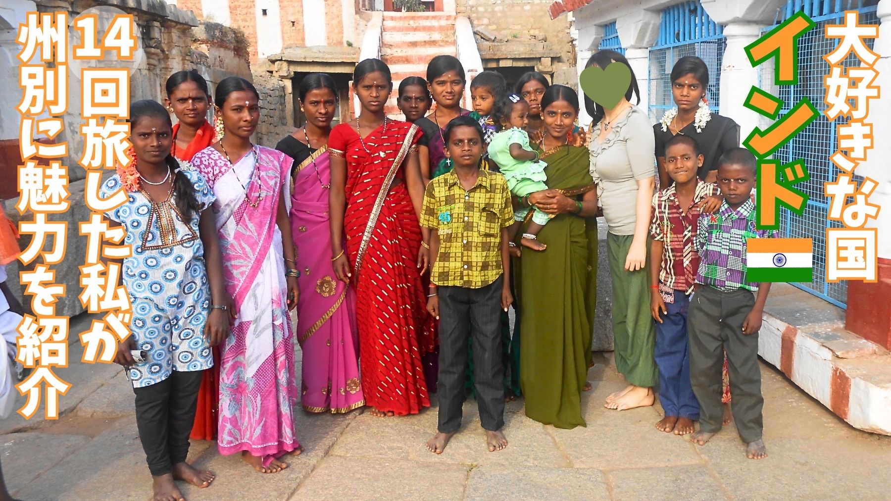インドのハンピを旅行中、出会った大家族と記念撮影
