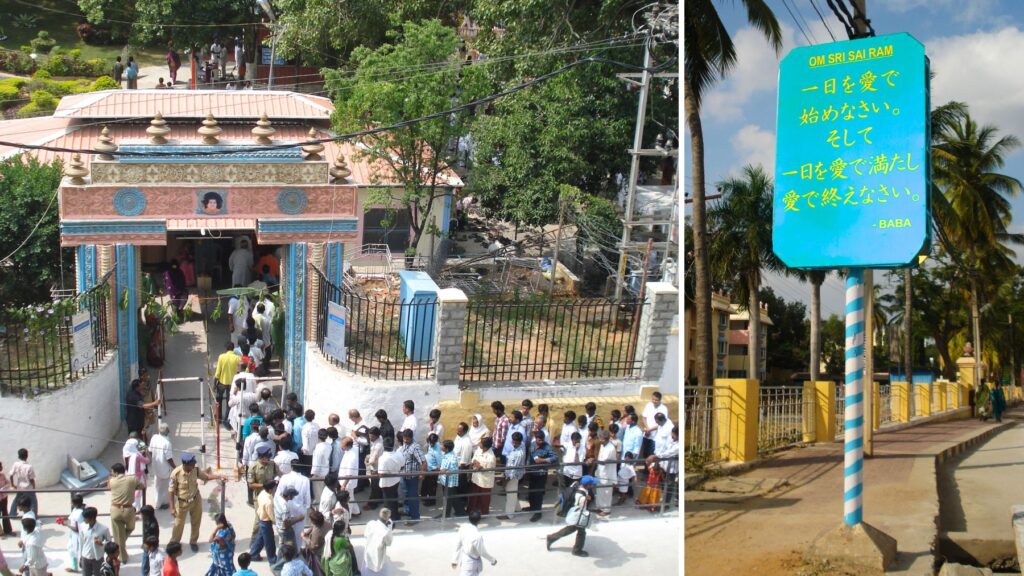 プッタパルティのサイ・ババのアシュラム入口に並ぶ参拝者と、日本語で書かれたバーバの言葉の看板